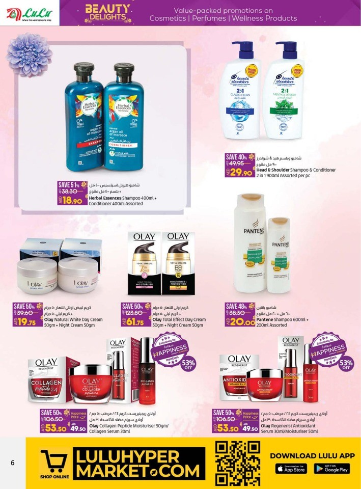 Lulu Beauty Delights Offers