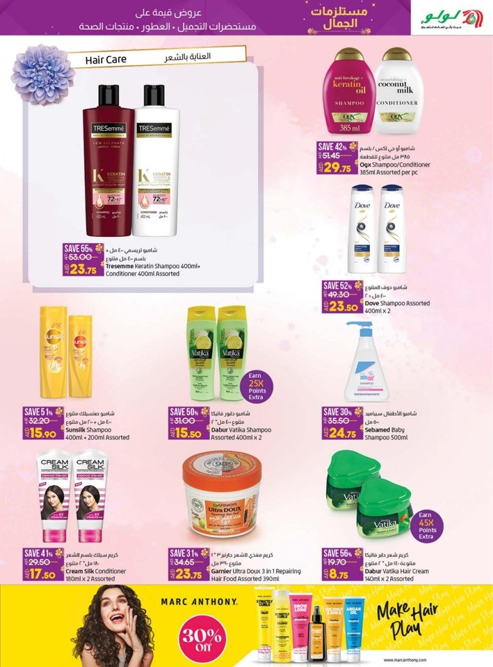 Lulu Beauty Delights Offers