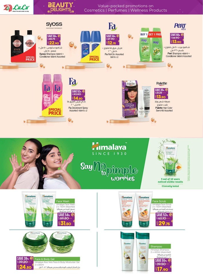 Lulu Beauty Delights Offers