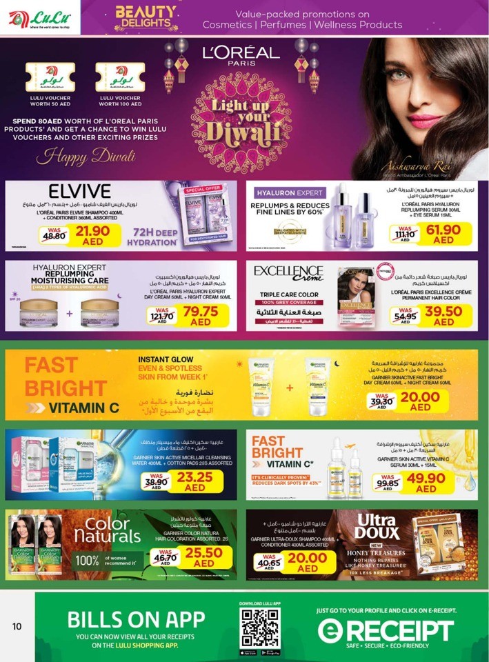 Lulu Beauty Delights Offers