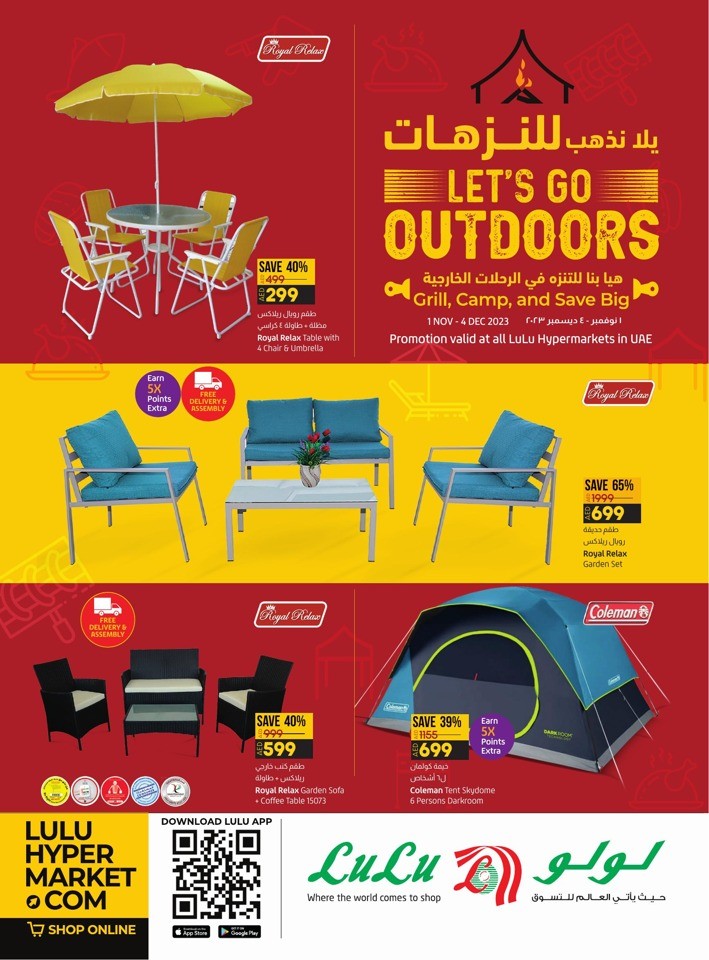 Lulu Outdoor Deals