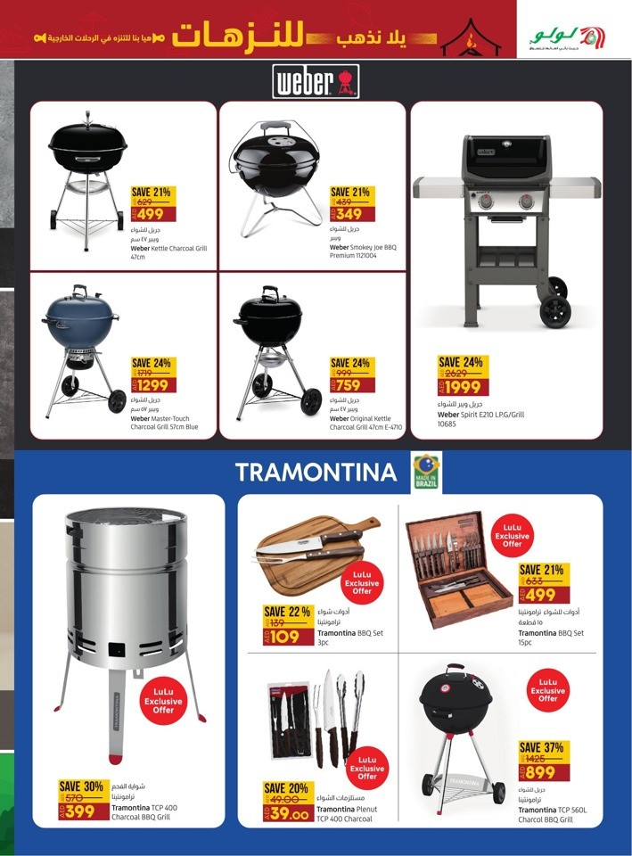 Lulu Outdoor Deals