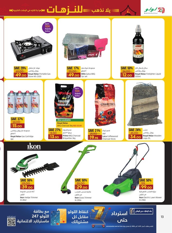 Lulu Outdoor Deals