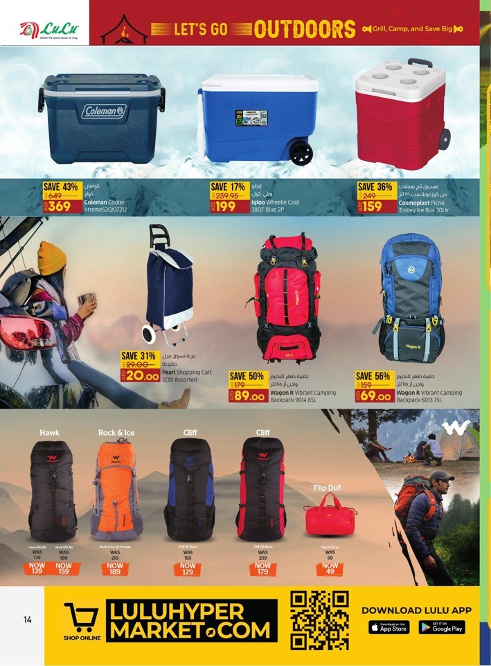 Lulu Outdoor Deals