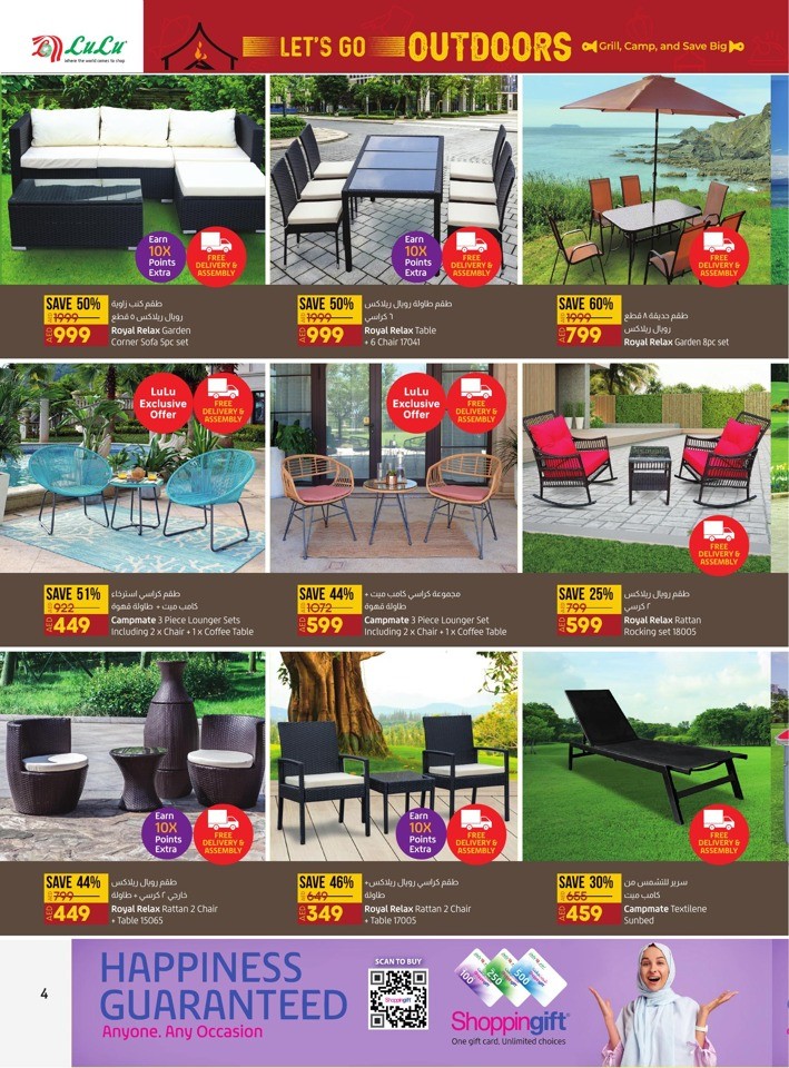 Lulu Outdoor Deals