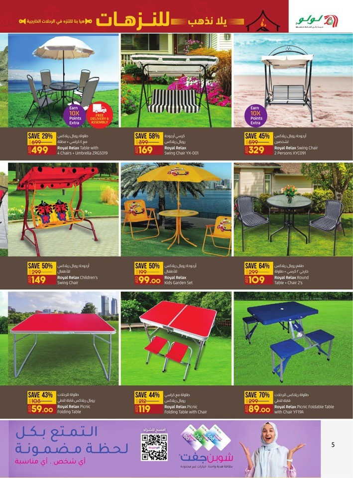 Lulu Outdoor Deals