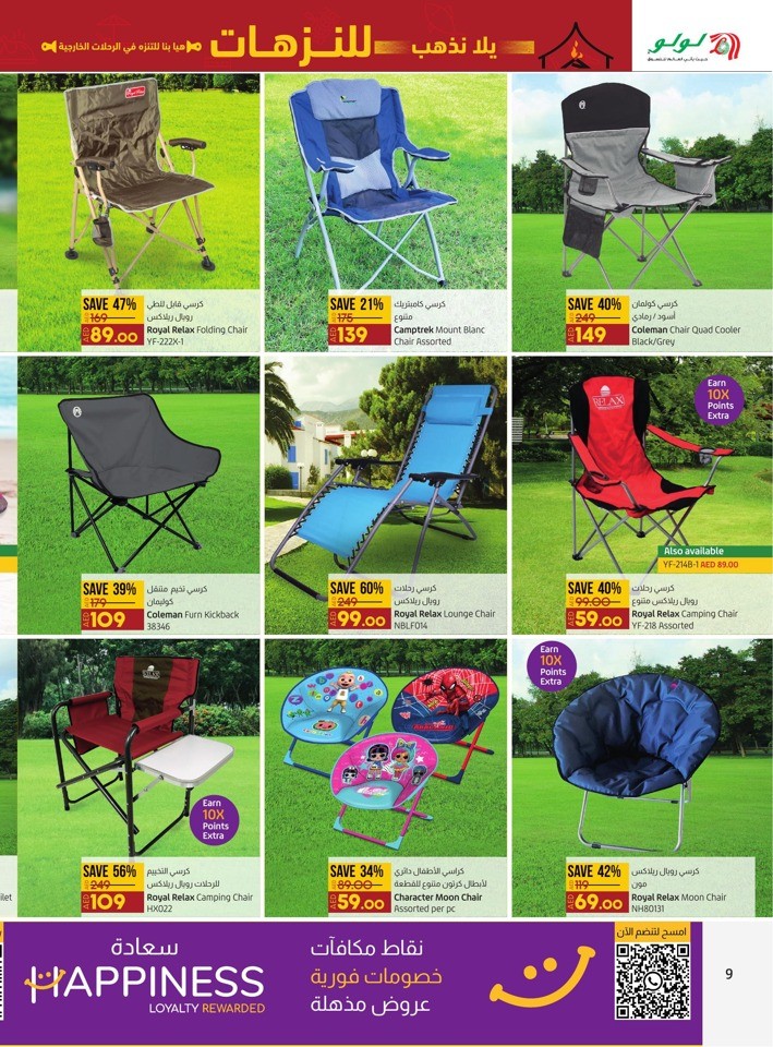 Lulu Outdoor Deals