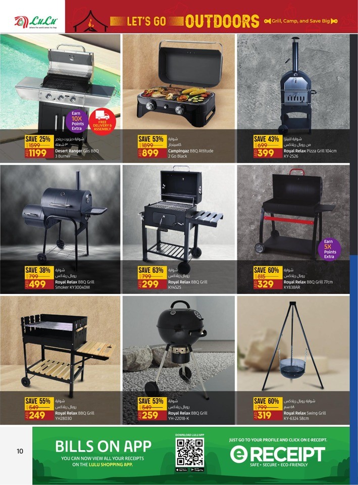 Lulu Outdoor Deals