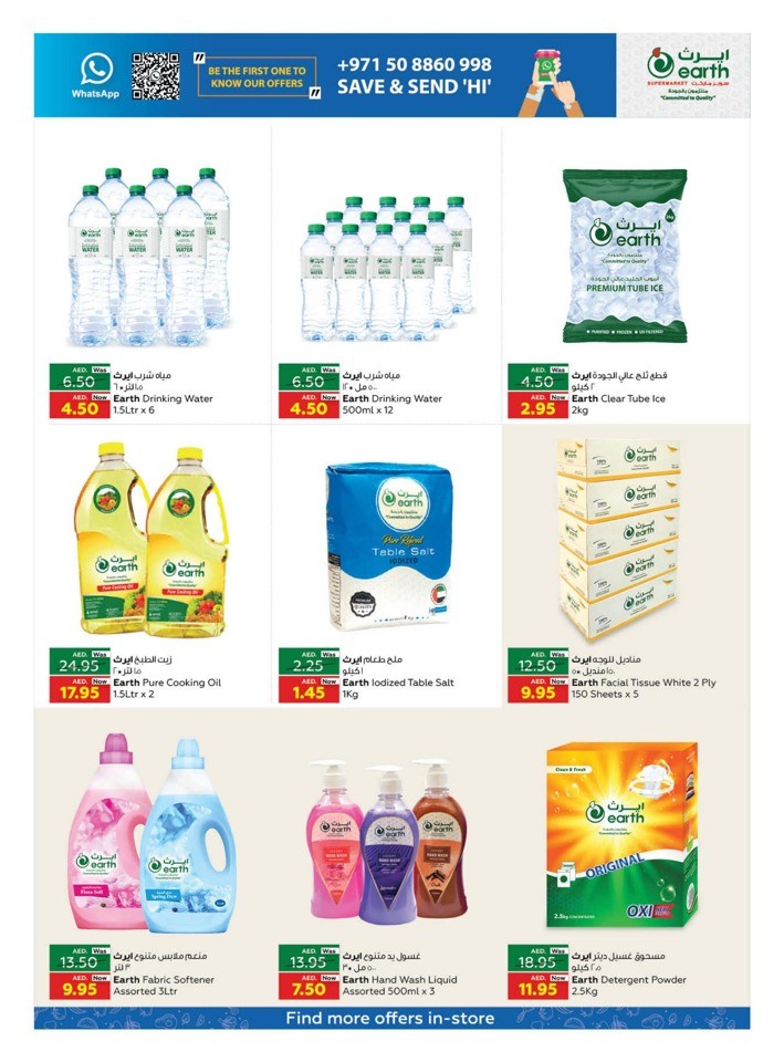 Exclusive Weekend Deals