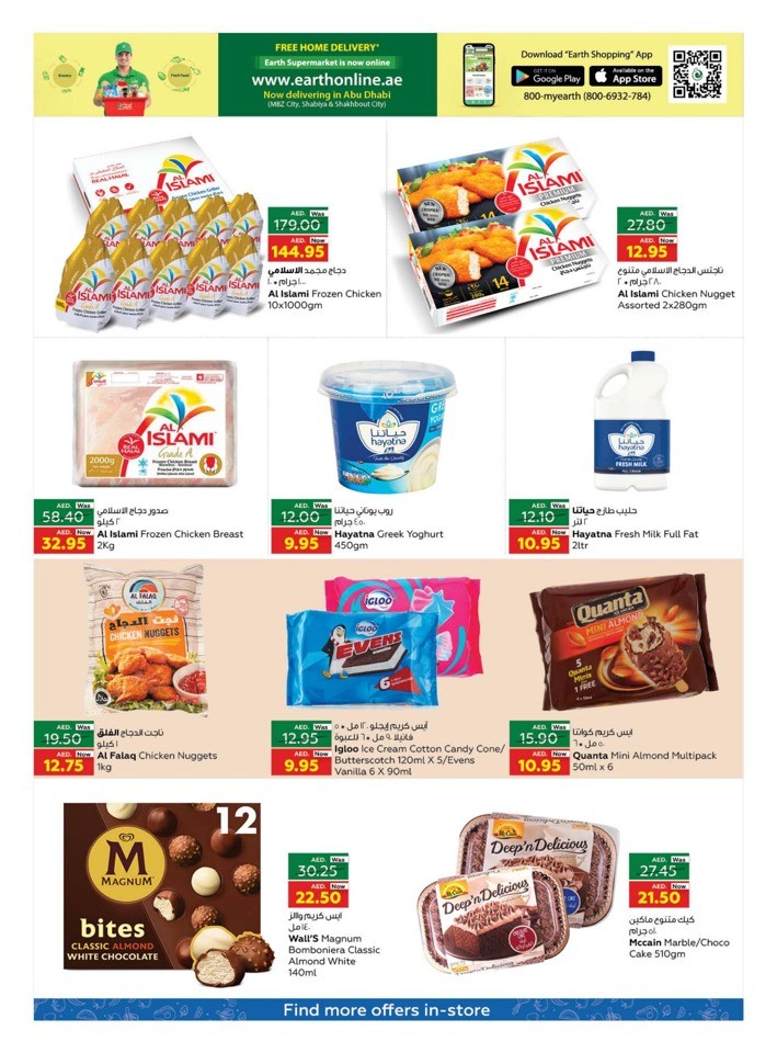 Exclusive Weekend Deals