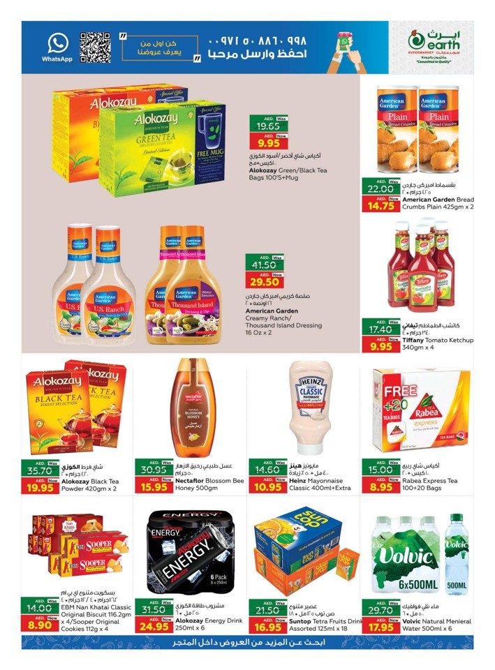 Exclusive Weekend Deals