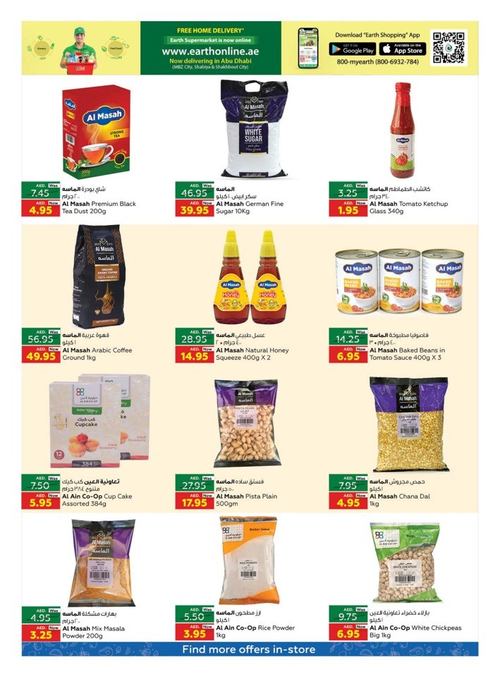 Exclusive Weekend Deals