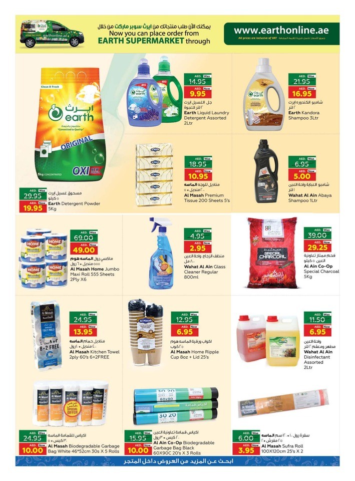 Exclusive Weekend Deals