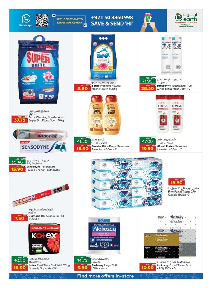 Exclusive Weekend Deals
