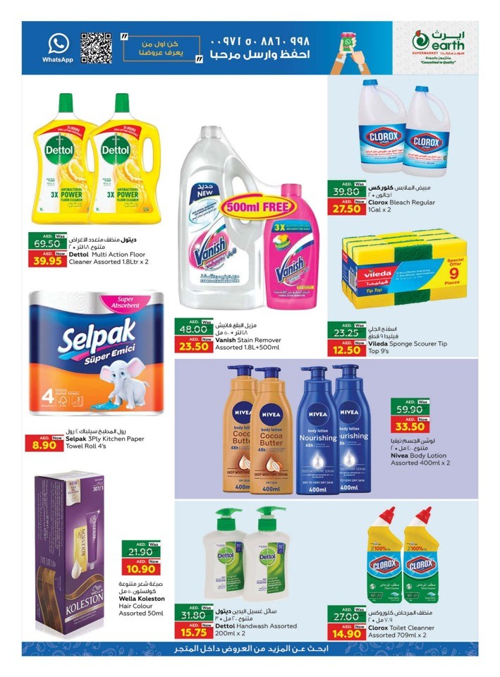 Exclusive Weekend Deals