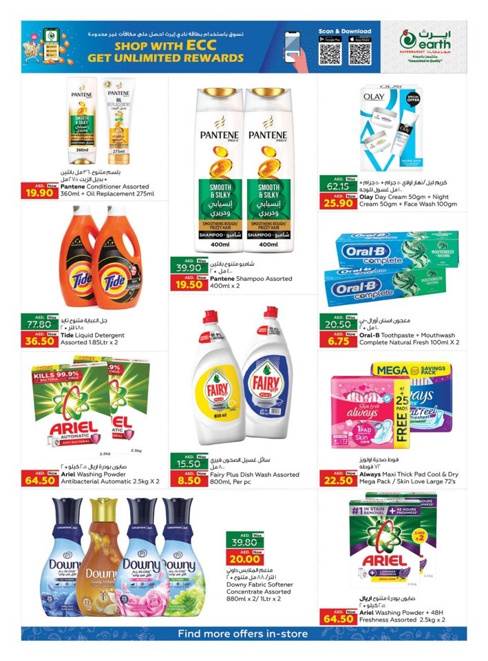 Exclusive Weekend Deals