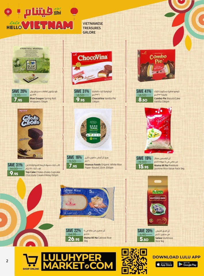 Lulu Hello Vietnam Promotion