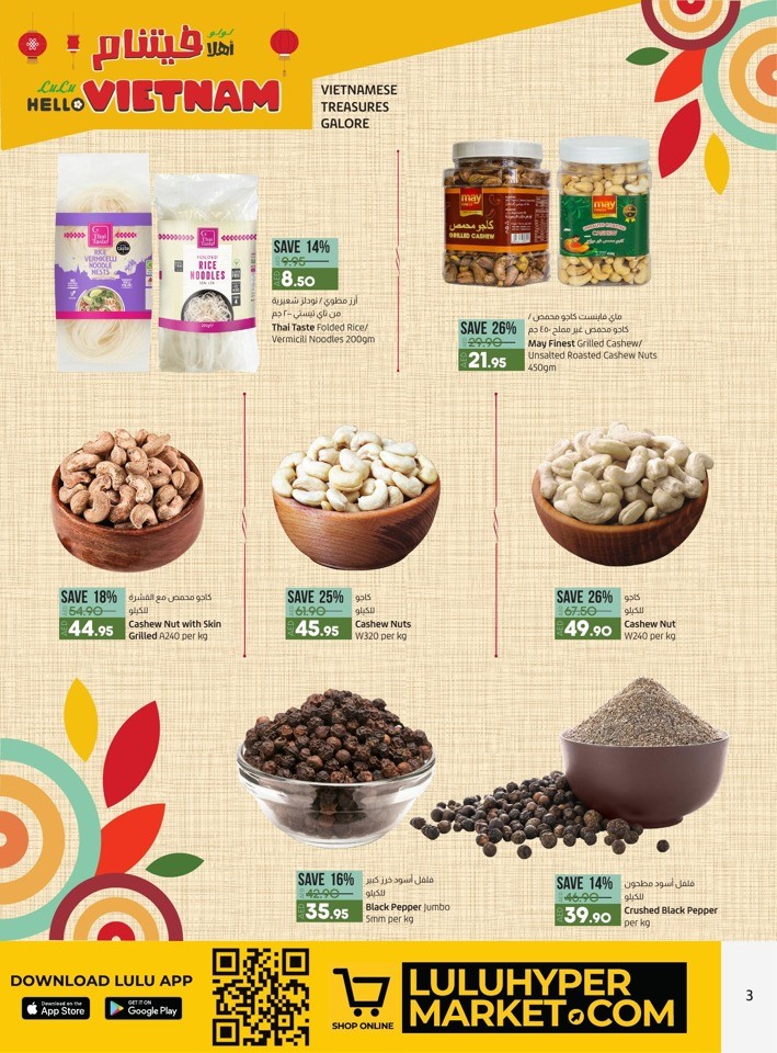 Lulu Hello Vietnam Promotion