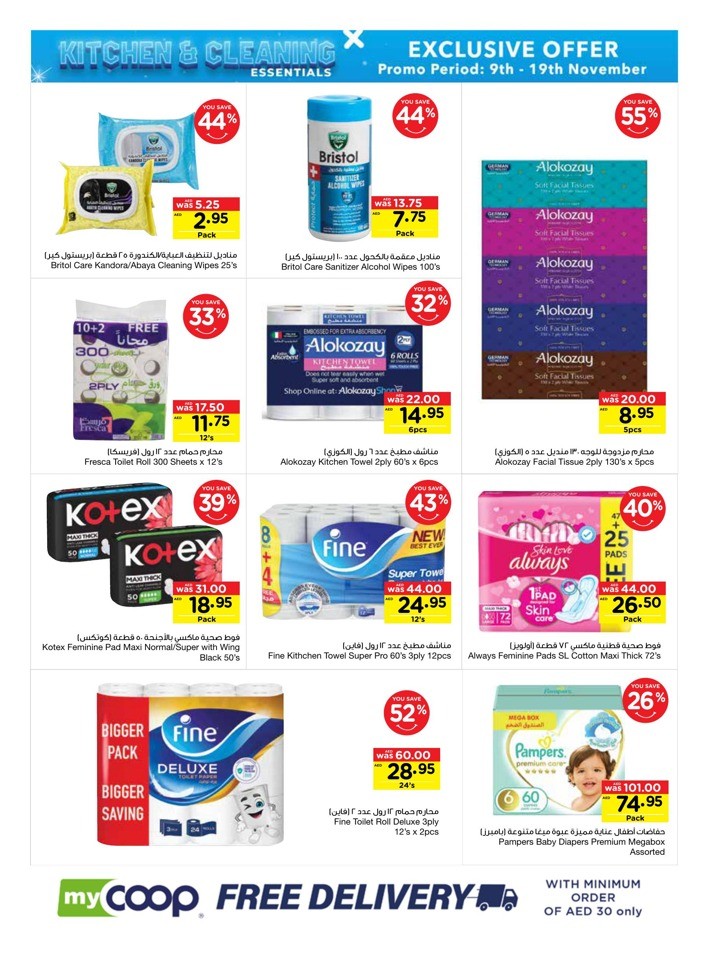 Kitchen & Cleaning Essentails Promotion
