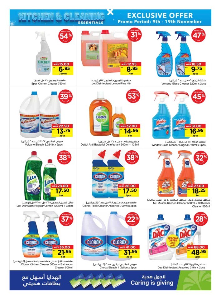 Kitchen & Cleaning Essentails Promotion