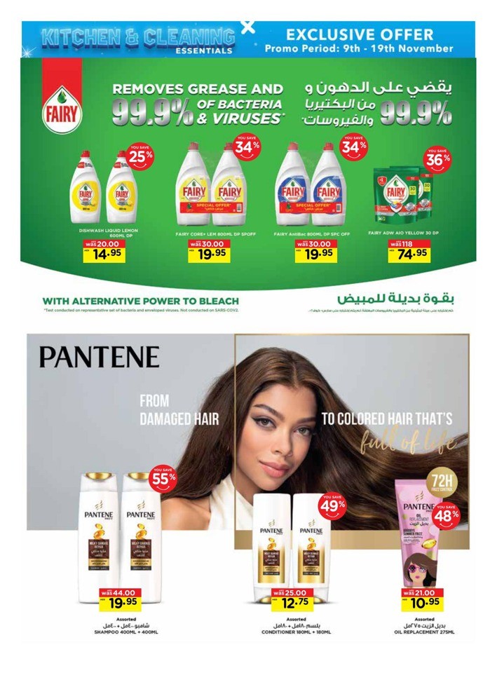 Kitchen & Cleaning Essentails Promotion