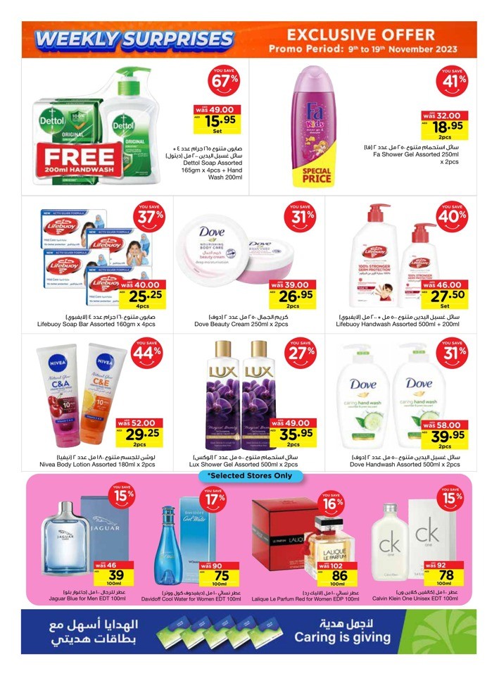 Kitchen & Cleaning Essentails Promotion
