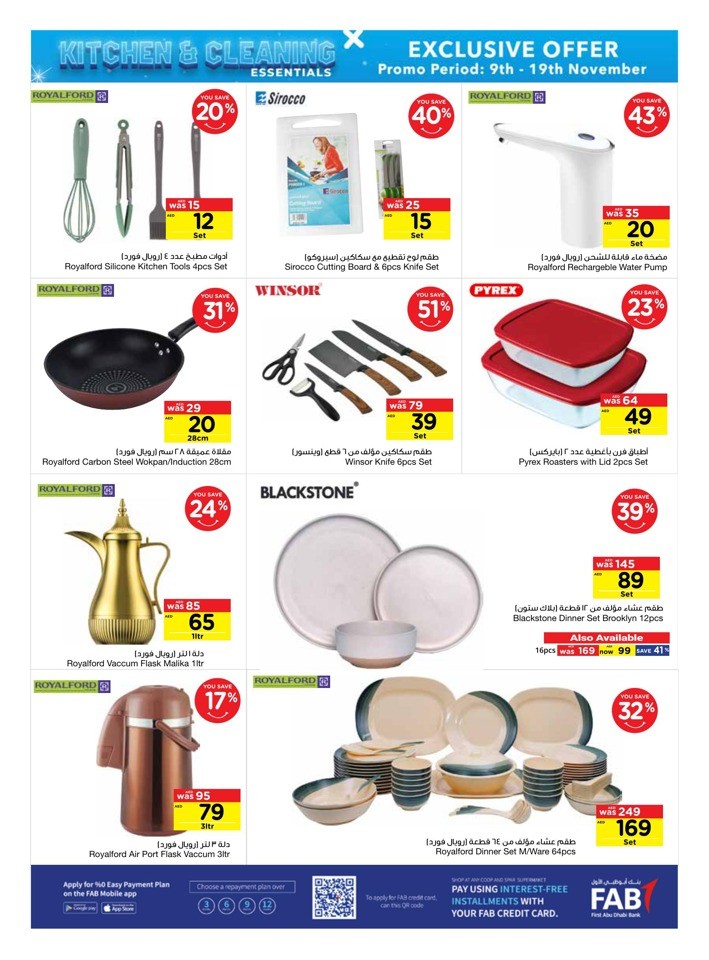 Kitchen & Cleaning Essentails Promotion