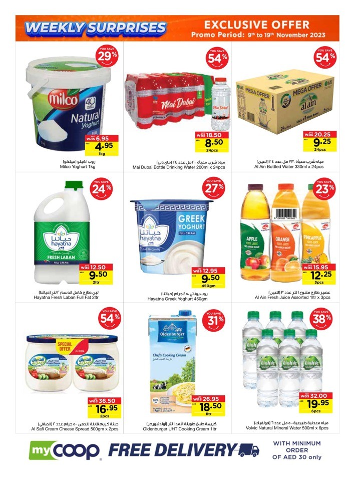 Kitchen & Cleaning Essentails Promotion