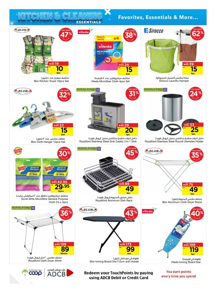 Kitchen & Cleaning Essentails Promotion