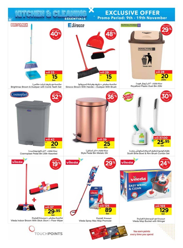 Kitchen & Cleaning Essentails Promotion