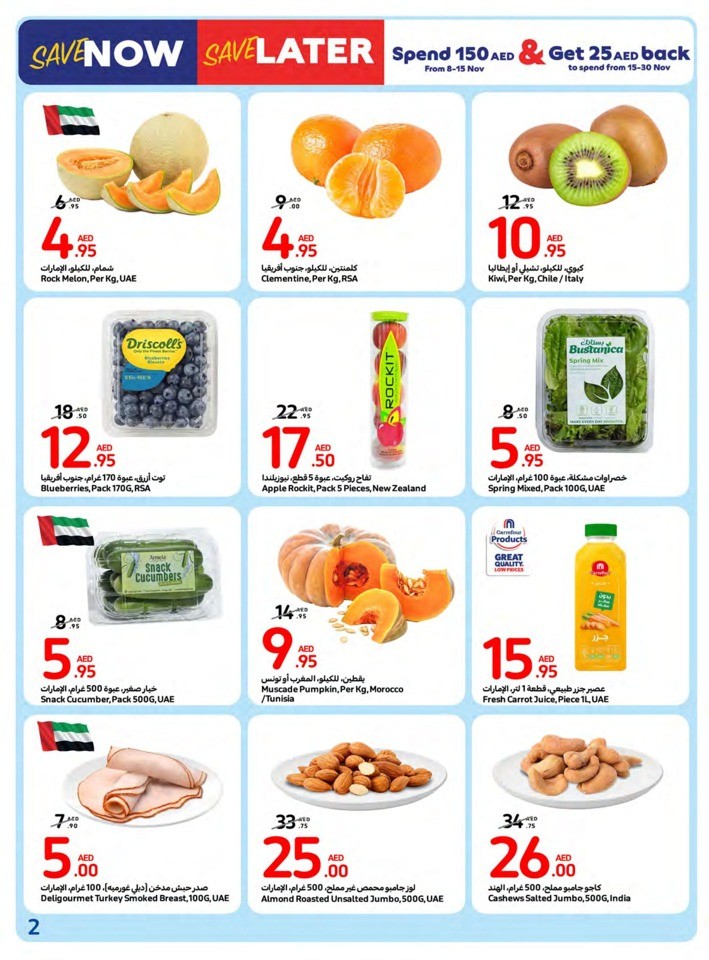 Carrefour Super Offers