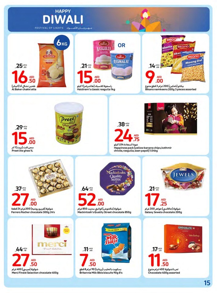 Carrefour Super Offers