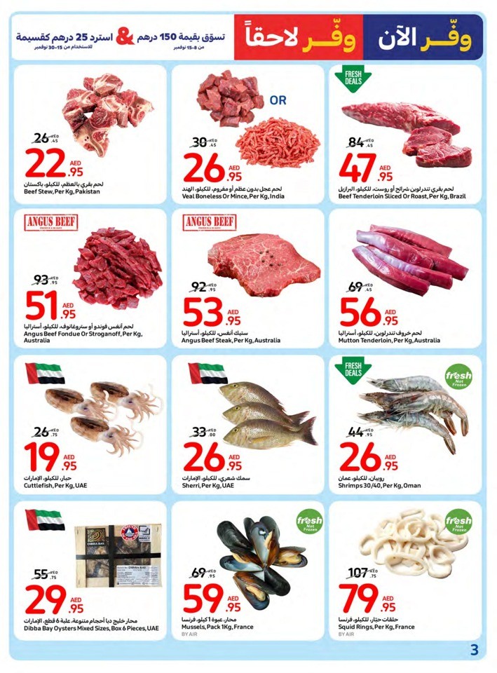 Carrefour Super Offers