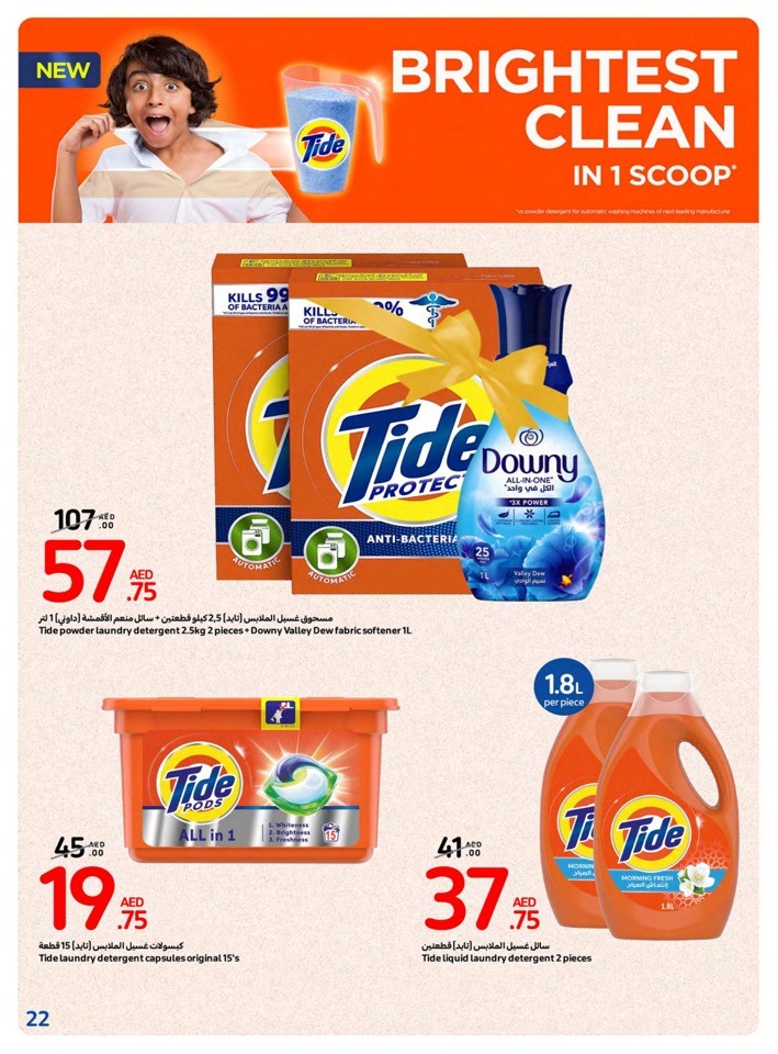 Carrefour Super Offers