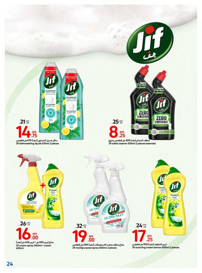 Carrefour Super Offers