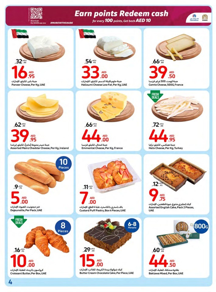 Carrefour Super Offers