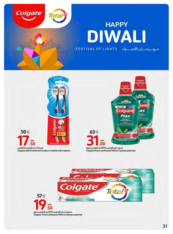 Carrefour Super Offers