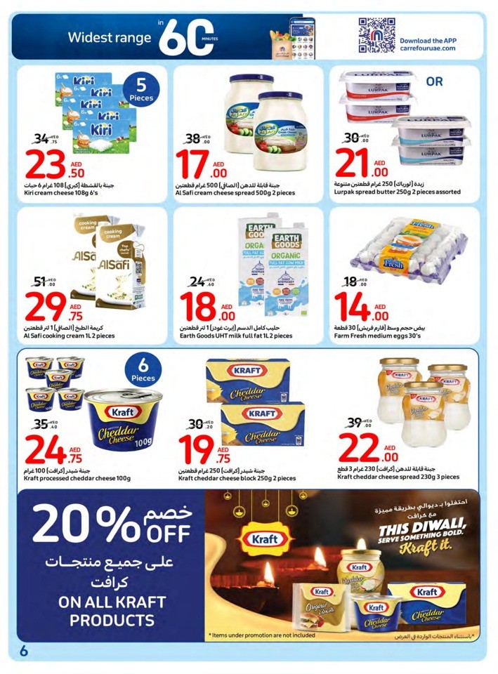 Carrefour Super Offers
