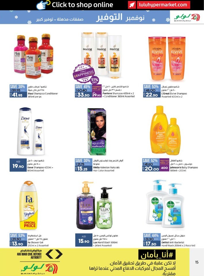 Abu Dhabi & Al Ain November Offer
