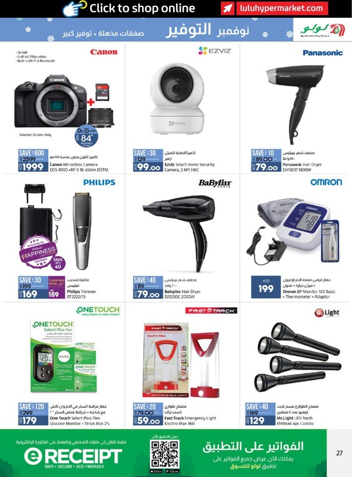 Abu Dhabi & Al Ain November Offer