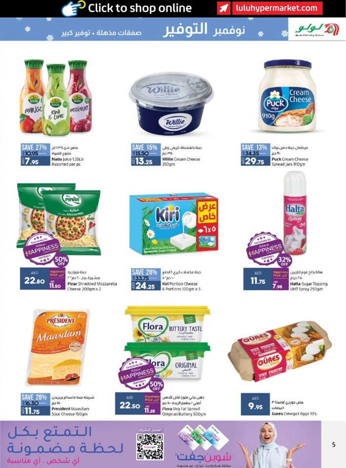 Abu Dhabi & Al Ain November Offer
