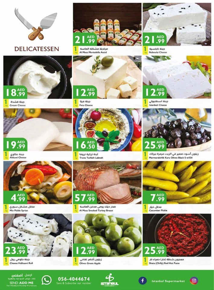 Weekend Sales 16-19 November 2023