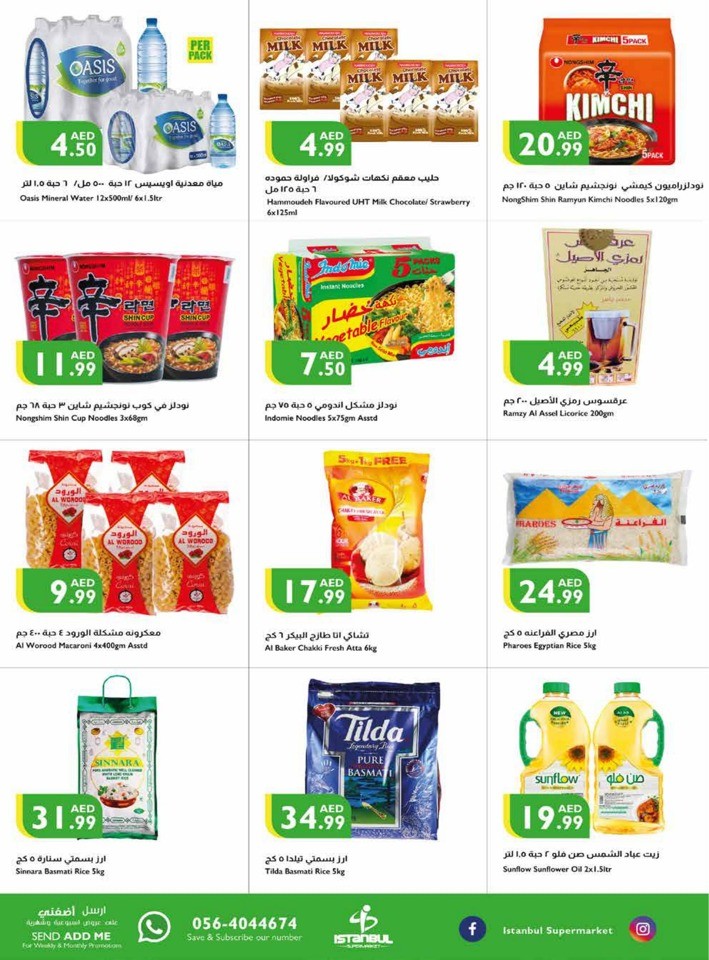 Weekend Sales 16-19 November 2023