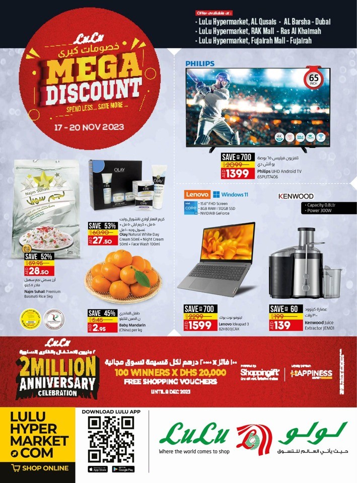 Lulu Mega Discount Sale