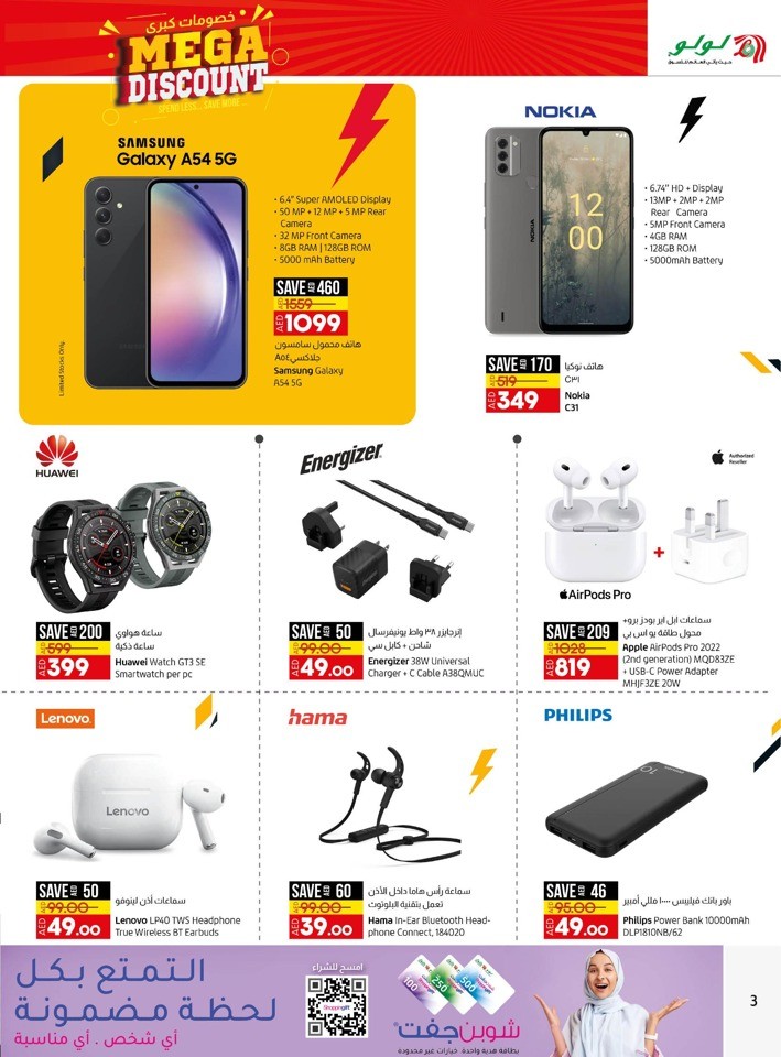 Lulu Mega Discount Sale