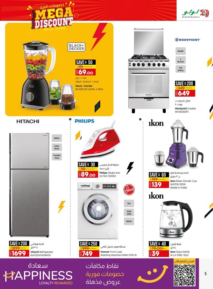 Lulu Mega Discount Sale