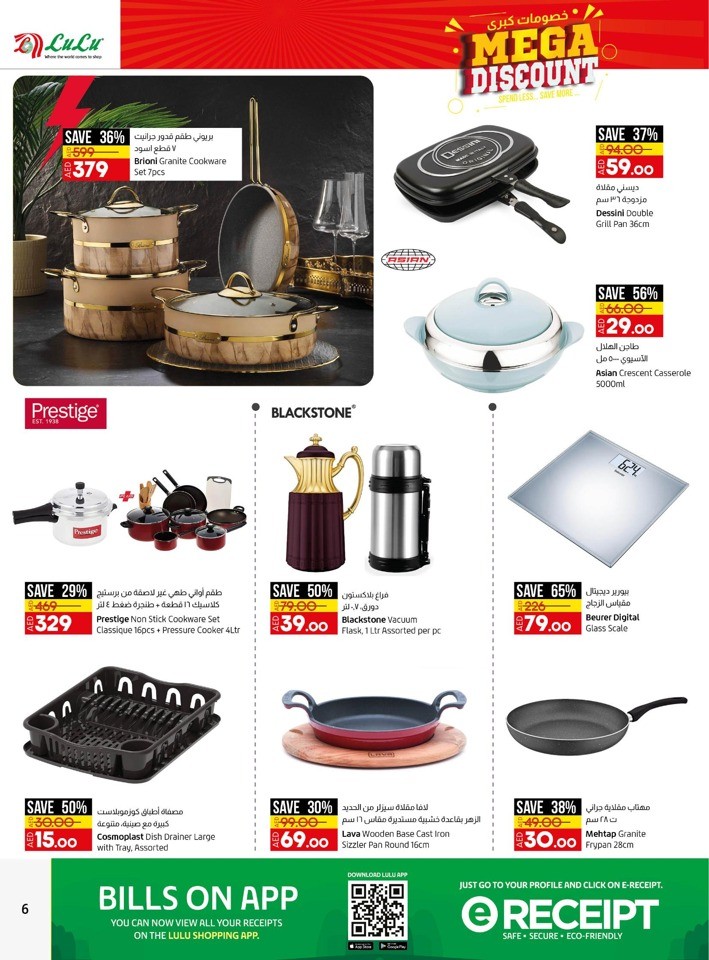 Lulu Mega Discount Sale