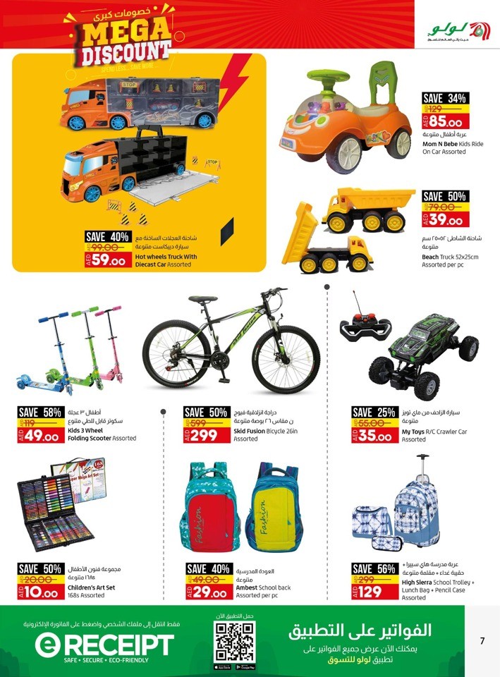 Lulu Mega Discount Sale