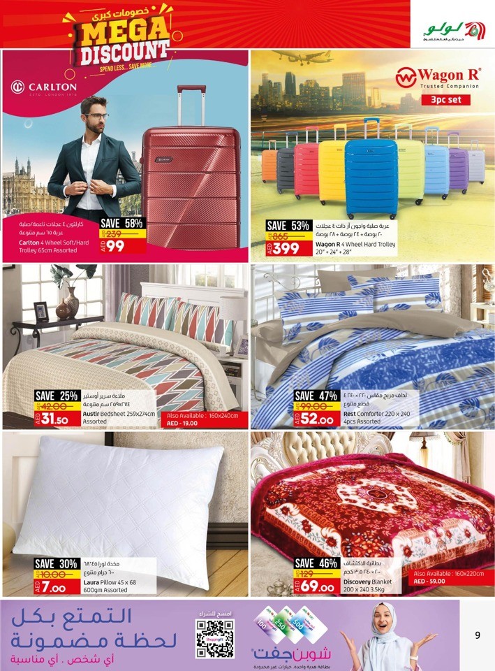 Lulu Mega Discount Sale