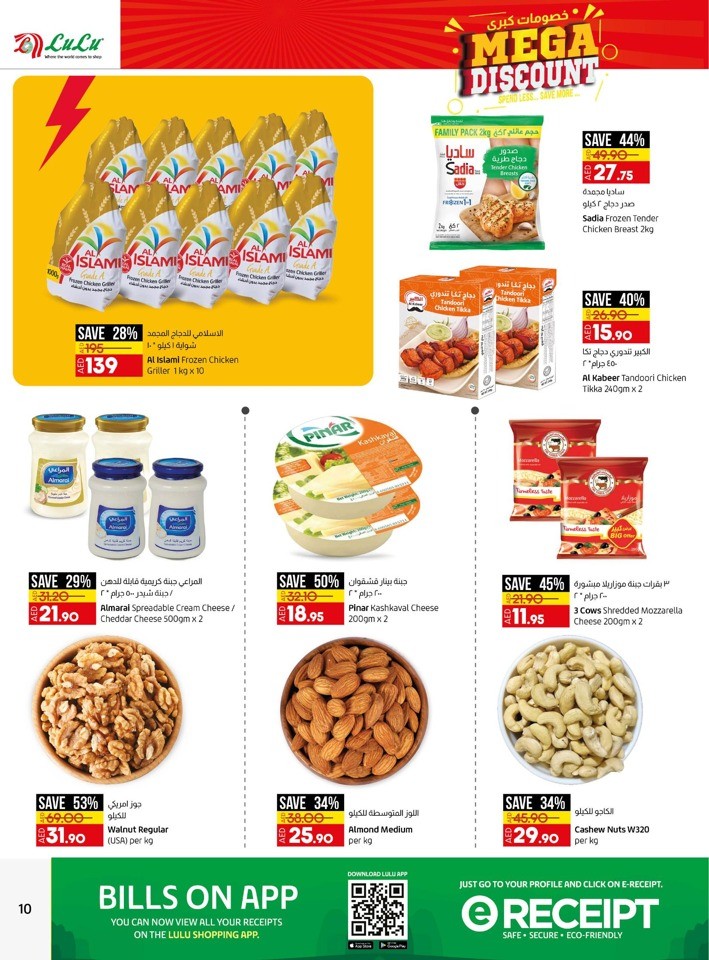 Lulu Mega Discount Sale